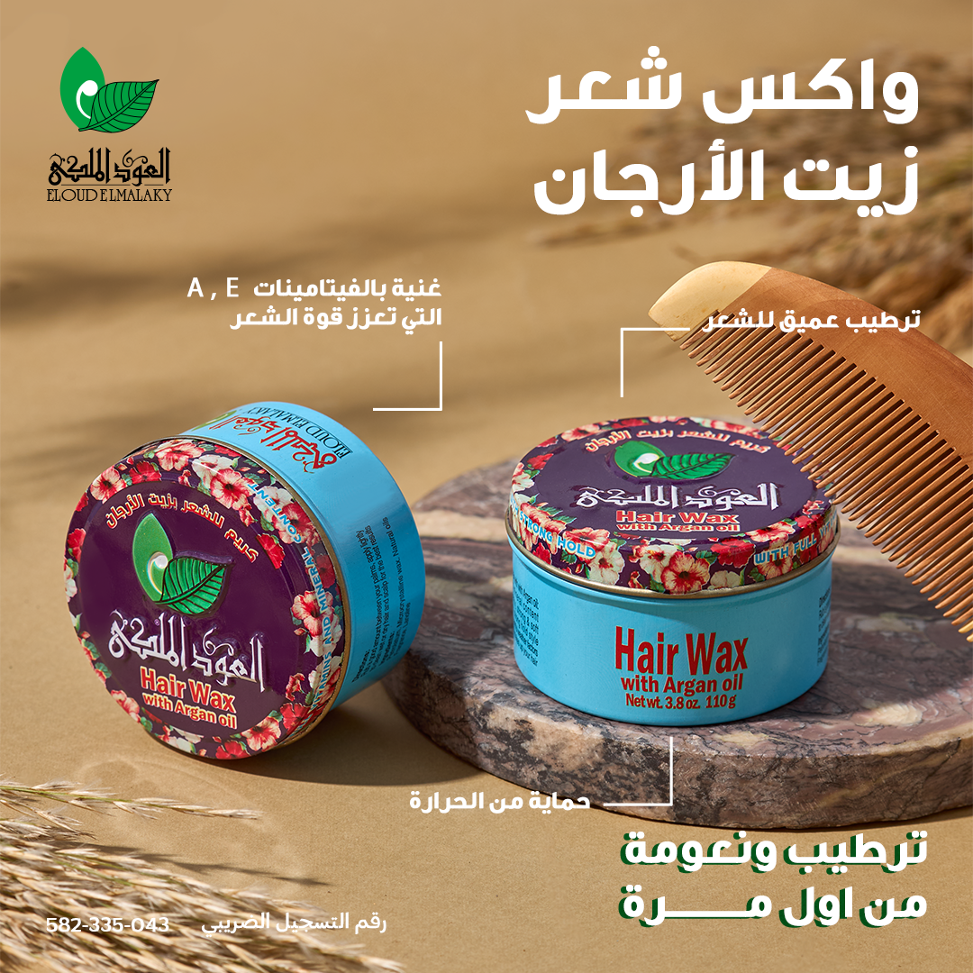 Eloud Elmalaky Hair Wax with Argan Oil