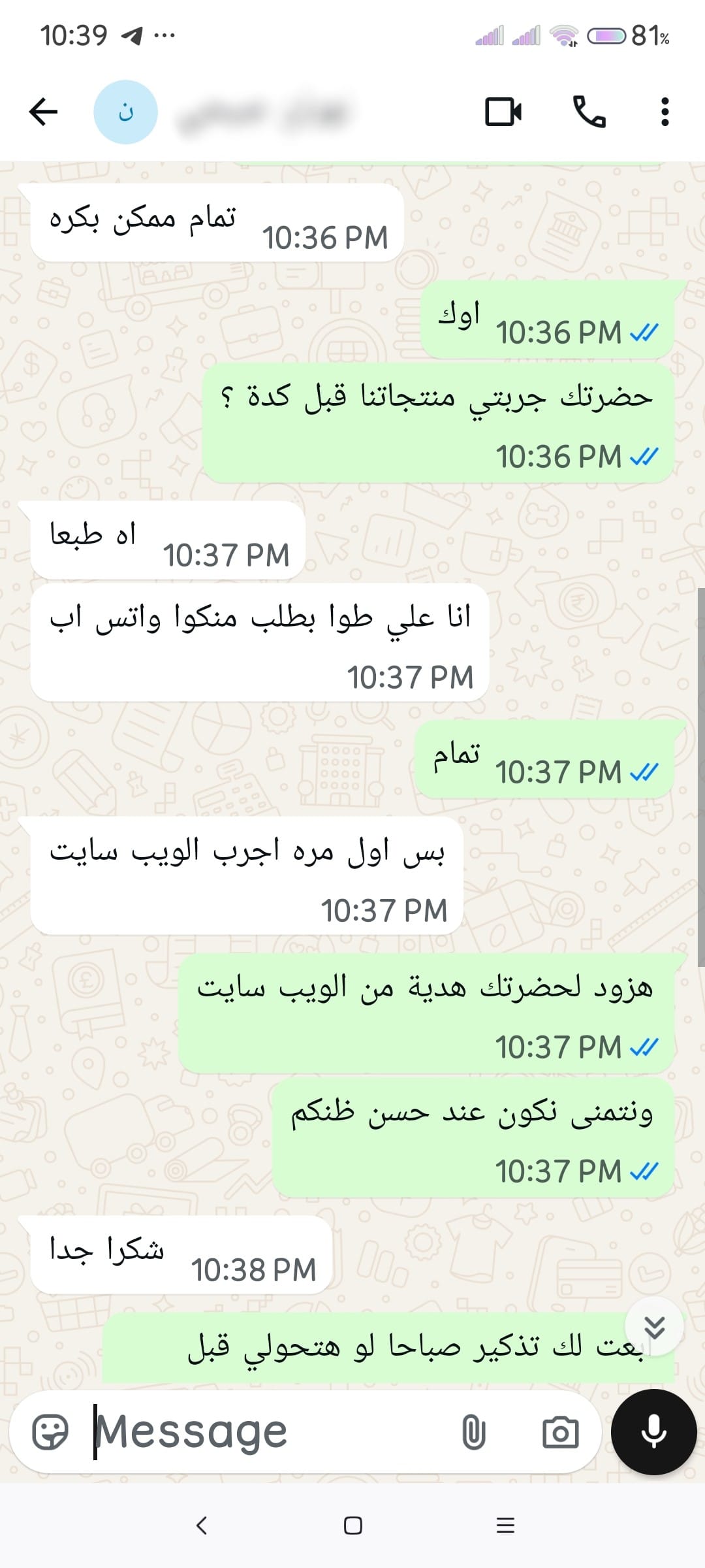 Screenshot_2026-02-17-22-39-25-238_com.whatsapp.w4b.jpg