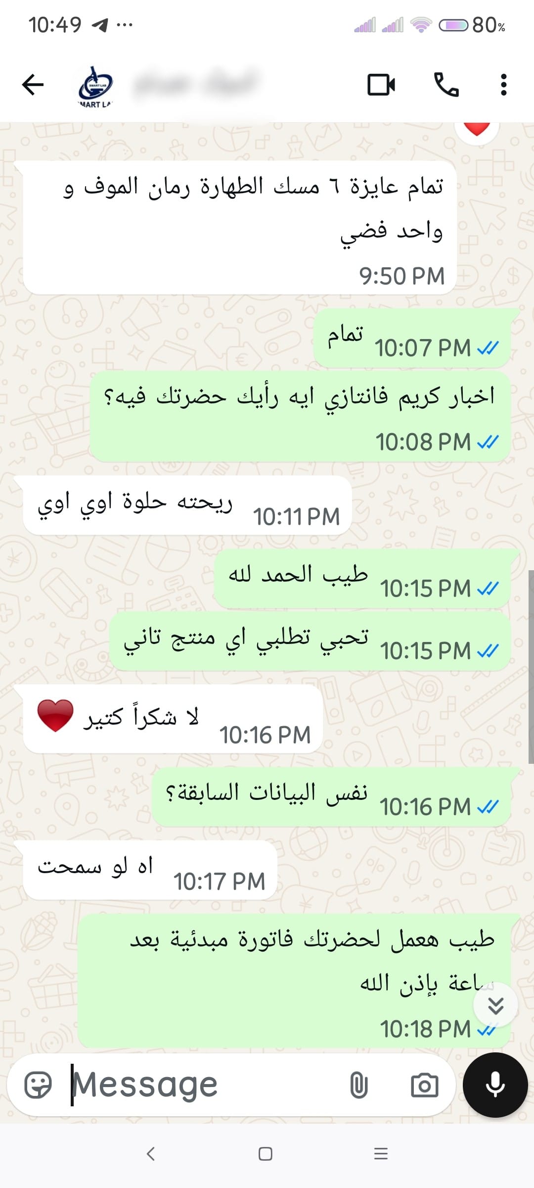 Screenshot_2026-02-17-22-49-04-793_com.whatsapp.w4b.jpg